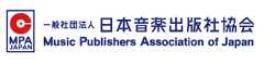 日本音楽出版社協会