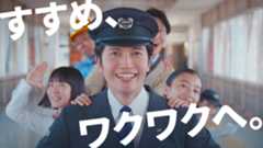 行き先は、熱狂。