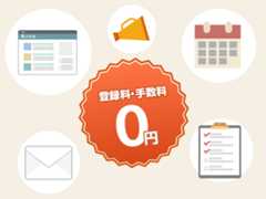 イベントの管理