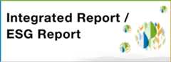 統合報告書 / ESGレポート
