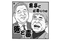 席亭は男のロマンと夢(イラスト/佐野文二郎)