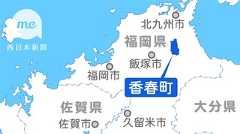 現職の鶴我氏が出馬正式表明 福岡・香春町長選