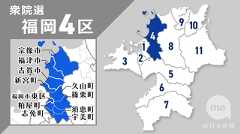 【衆院選2026・福岡4区】首相人気と中道不在で自民際立つ強さ...