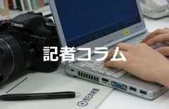 選挙で抱いたハテナ、答え見つめる