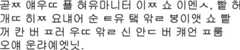 Sample text in Hengul 곧ㅉ 얘우ㄸ 푤 혀유마니터 이ㅉ 쇼 이멘ㅅ, 빹 허 개ㄸ 히ㅉ 요냬어 순 ㅌ유 탴 앆ㄹ ㅸ이앳 쇼 빹 꺼 칸 버 ㅍ러 우ㄸ 앆ㄹ 신 안ㄷ 버 컈언 ㅍ룸 오얘 운랴예엣닛.
