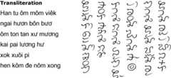 Sample text in the Lai Tay script for Tai Yo
