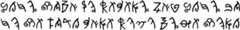 Sample text in Θũʘṵʢṳ / Old Speech