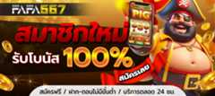 FAFA567