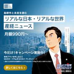 島耕作キャンペーン