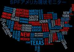 アメリカを揺さぶるオピオイド危機⑧ 大量破壊兵器としてのフェンタニル、その政治的意味とは?