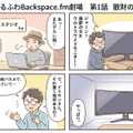 Google「Nano Banana Pro」で“漫画”生成祭り開催中。一発出しでこの仕上がり……(生成AIクローズアップ)