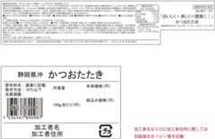 「おいしく+楽しく=健康に!」かつおたたき