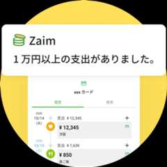 銀行・カード連携